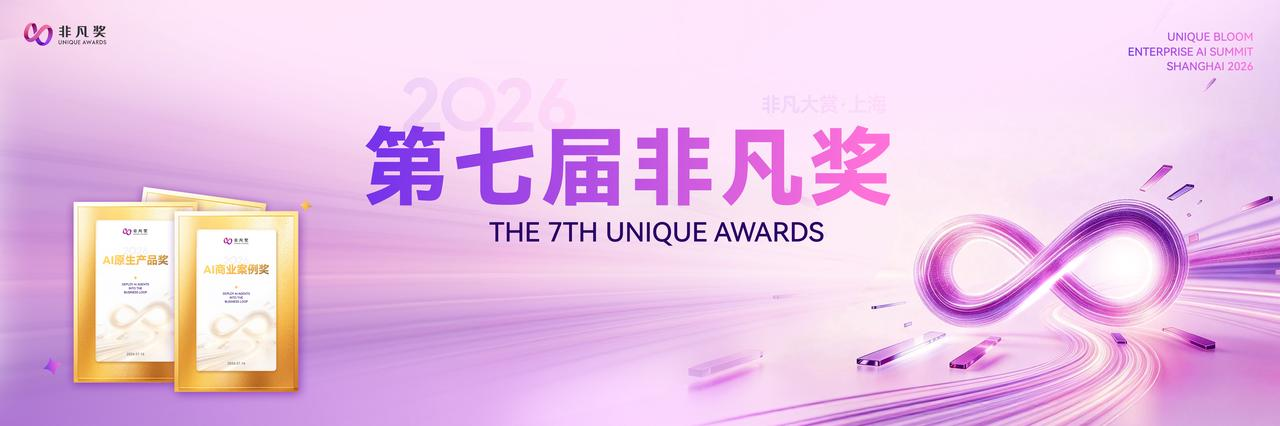 斩获2026非凡奖「AI 原生产品奖」!彩讯 Rich AIBox 打通企业级 AI Agent 构建、治理与运营全流程